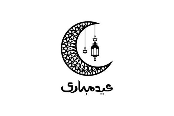 Ramadan Kareem Decorative Moon Vector Graphics